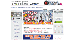 Desktop Screenshot of e-caster.net